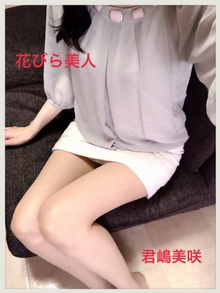 君嶋 美咲