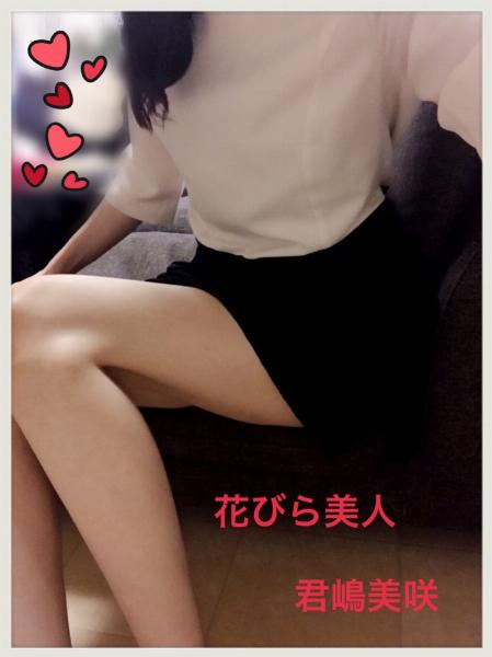 君嶋 美咲
