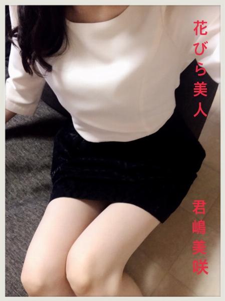 君嶋 美咲