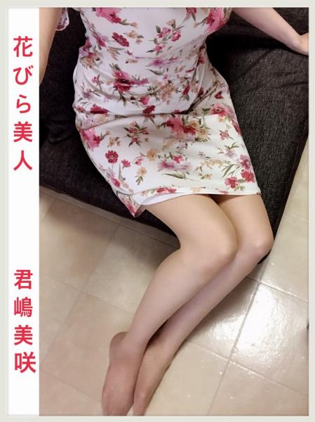 君嶋 美咲