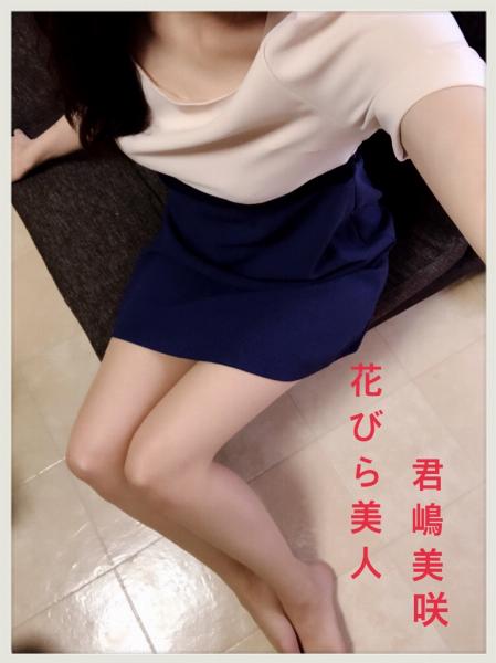君嶋 美咲