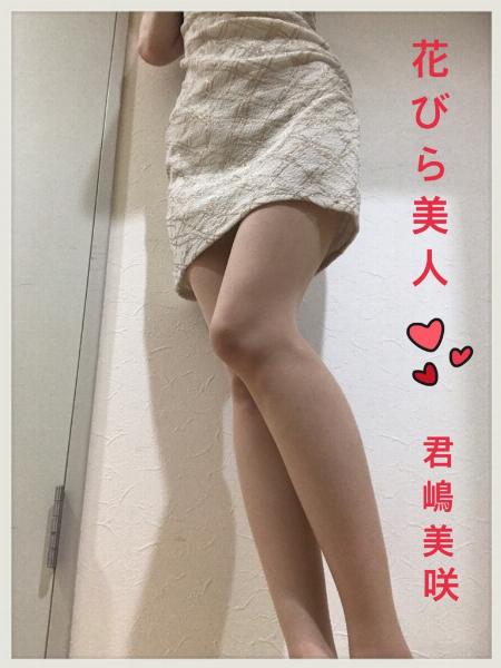 君嶋 美咲