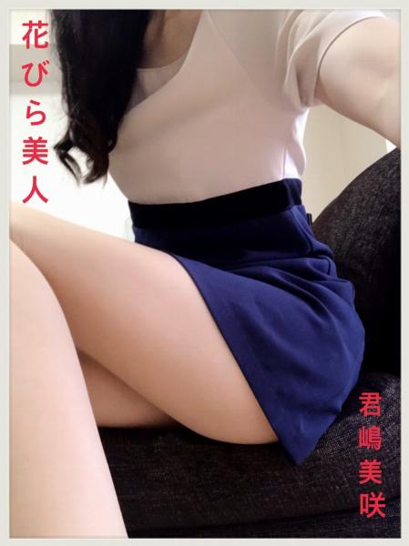 君嶋 美咲