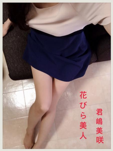君嶋 美咲