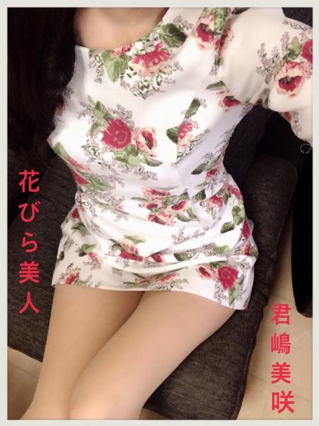 君嶋 美咲