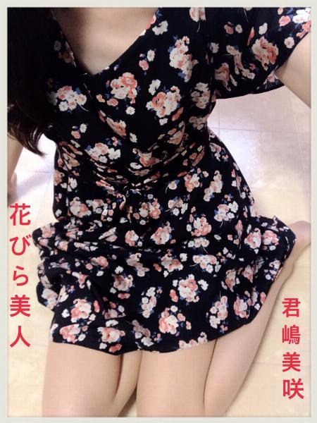 君嶋 美咲