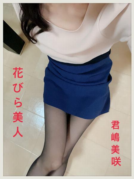 君嶋 美咲