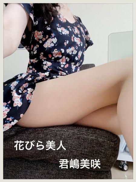 君嶋 美咲