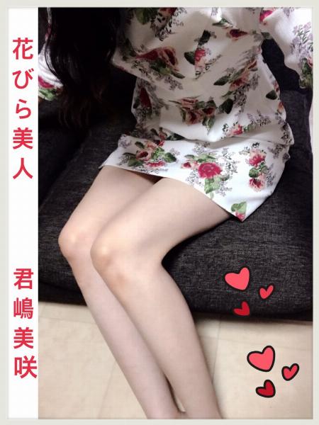 君嶋 美咲