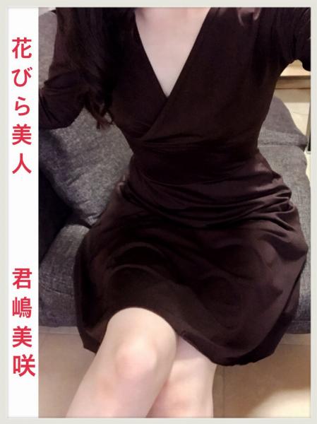 君嶋 美咲