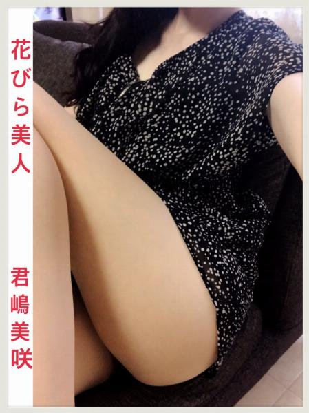 君嶋 美咲