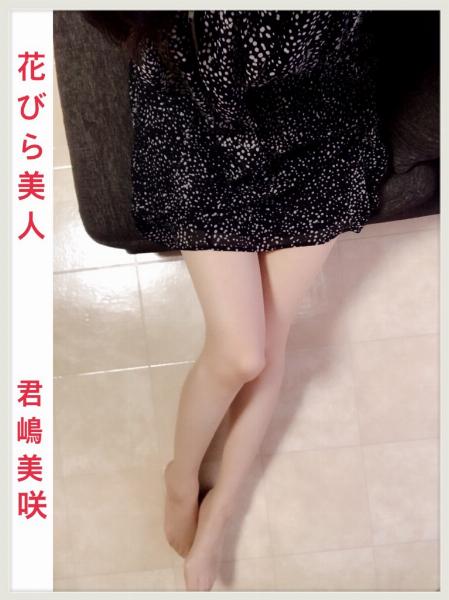 君嶋 美咲