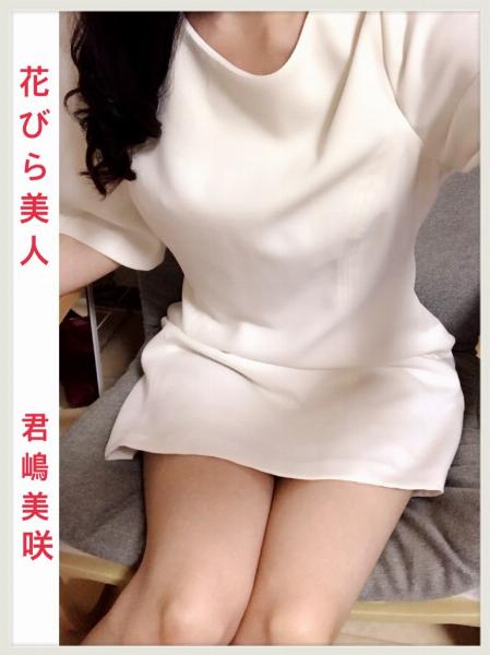 君嶋 美咲