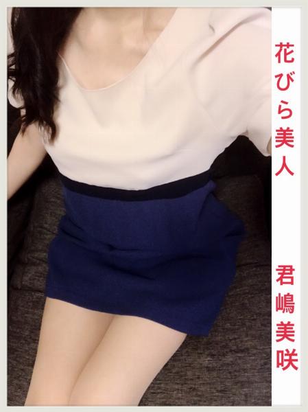 君嶋 美咲