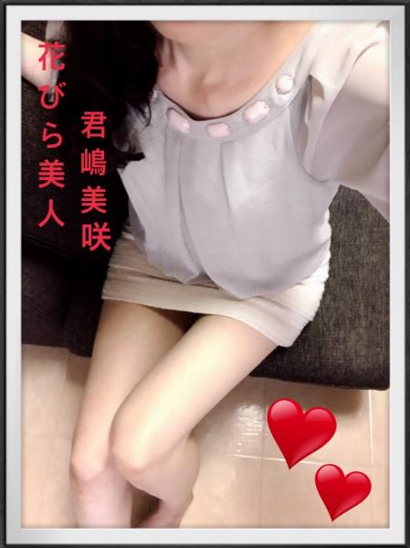 君嶋 美咲
