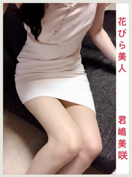 君嶋 美咲