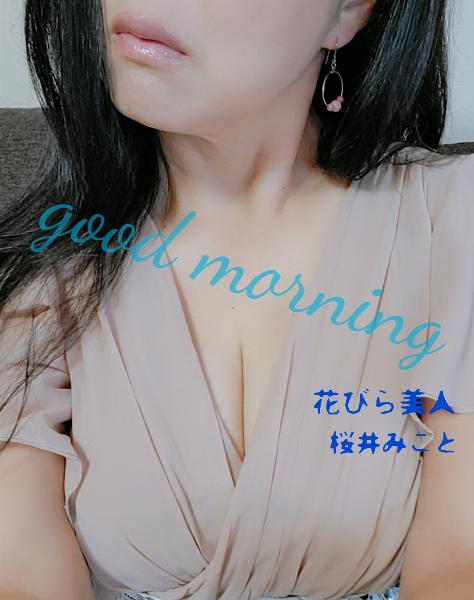桜井 みこと