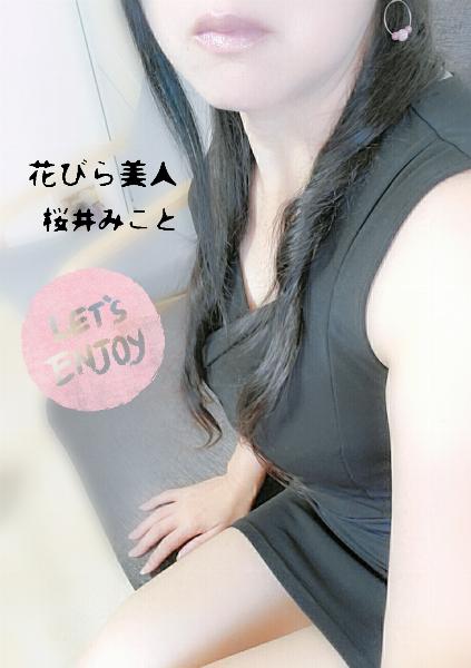 桜井 みこと