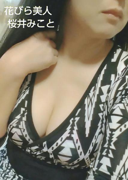 桜井 みこと
