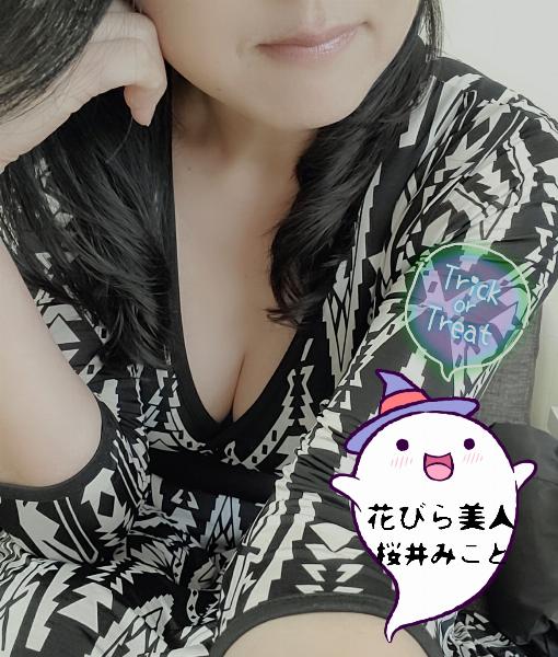 桜井 みこと