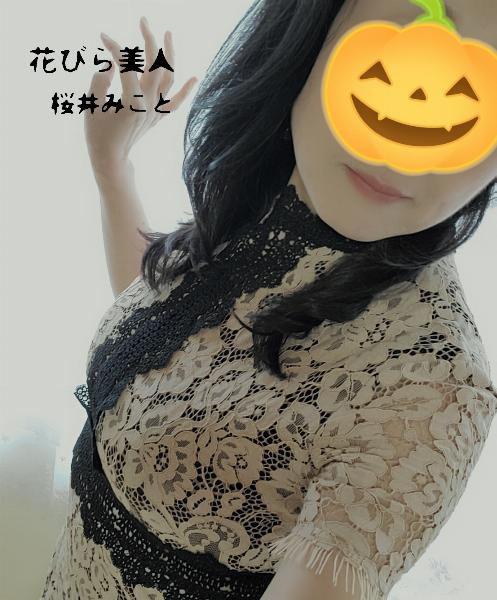 桜井 みこと