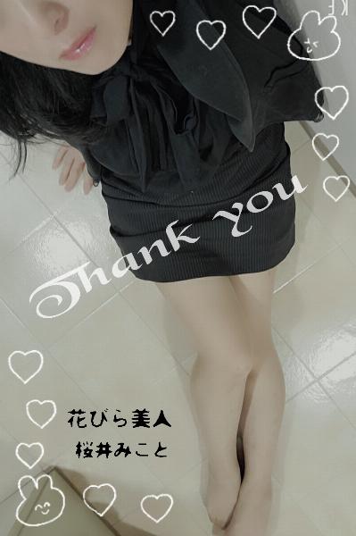 桜井 みこと