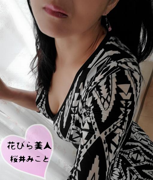桜井 みこと
