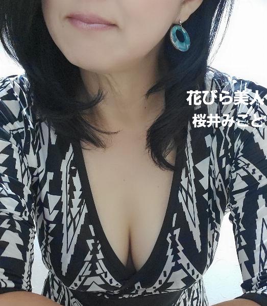 桜井 みこと