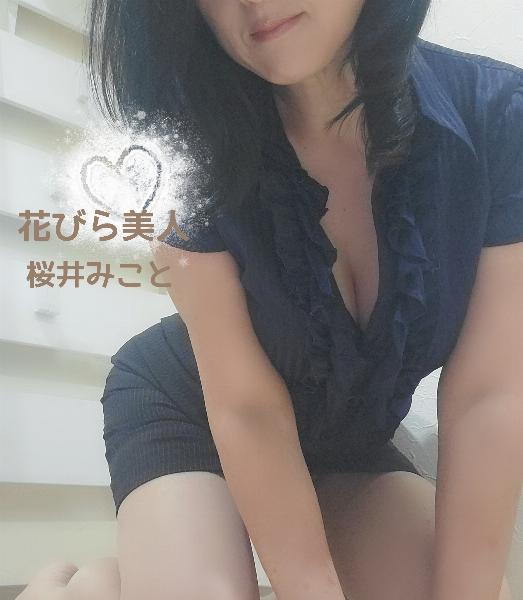 桜井 みこと