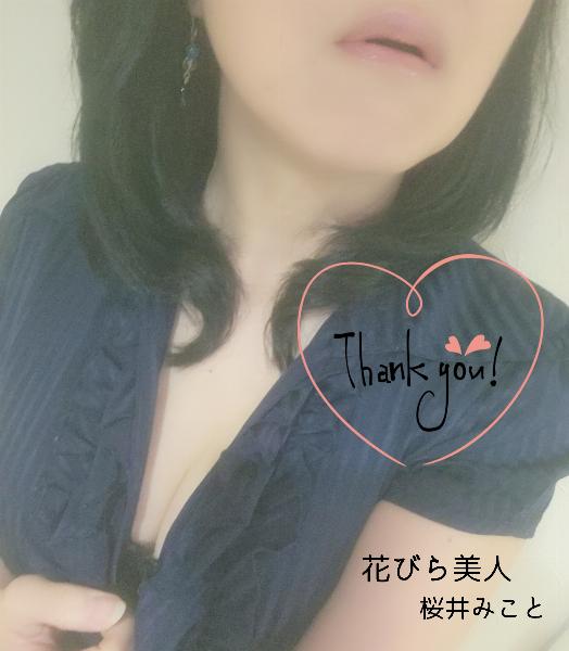 桜井 みこと