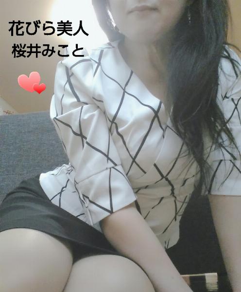 桜井 みこと