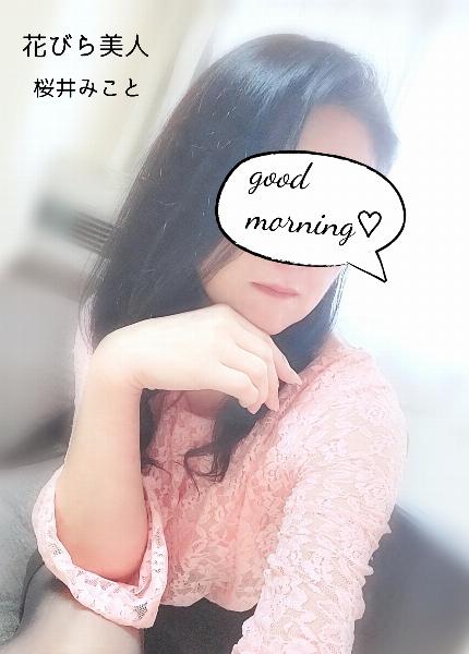 桜井 みこと