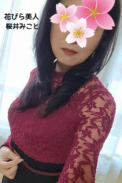 桜井 みこと