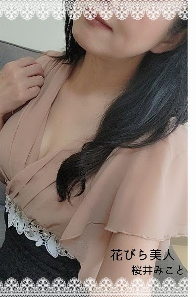 桜井 みこと