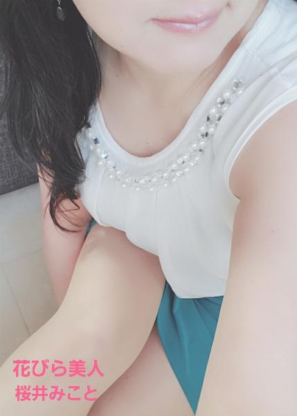 桜井 みこと