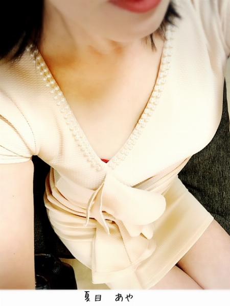 夏目 あや