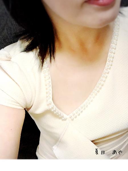 夏目 あや