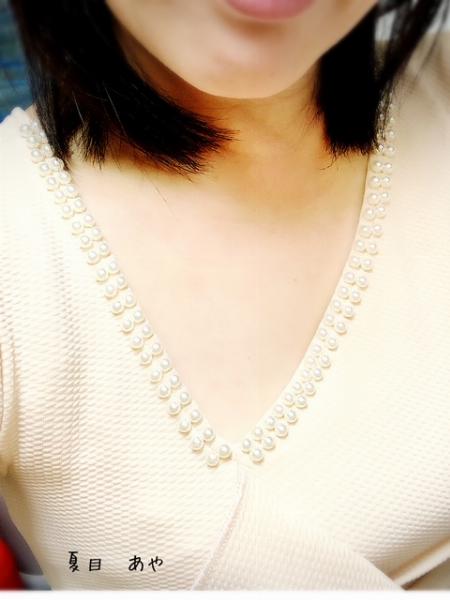 夏目 あや