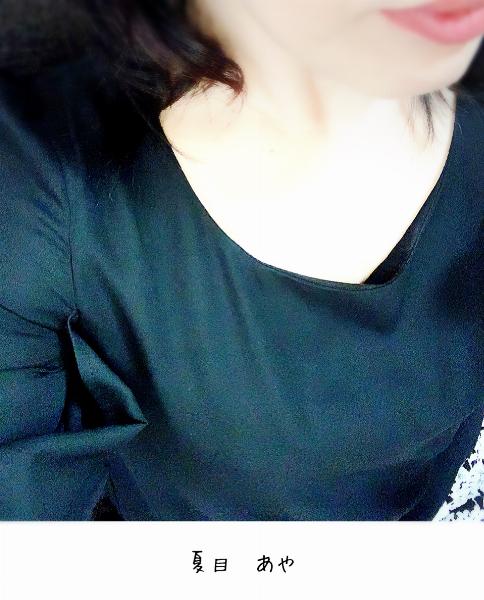 夏目 あや