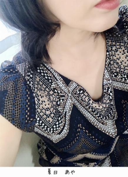 夏目 あや