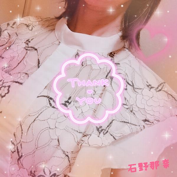石野 那奈