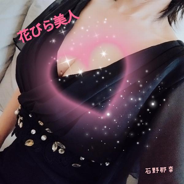 石野 那奈