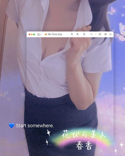 安住 春香